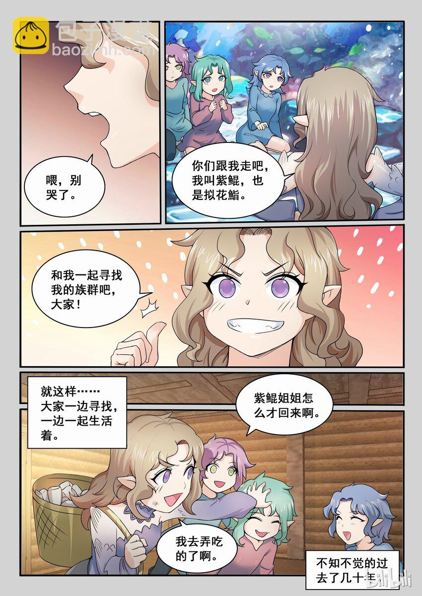 102 第一百零二话-第103话
