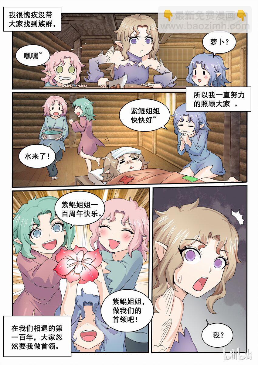102 第一百零二话-第103话