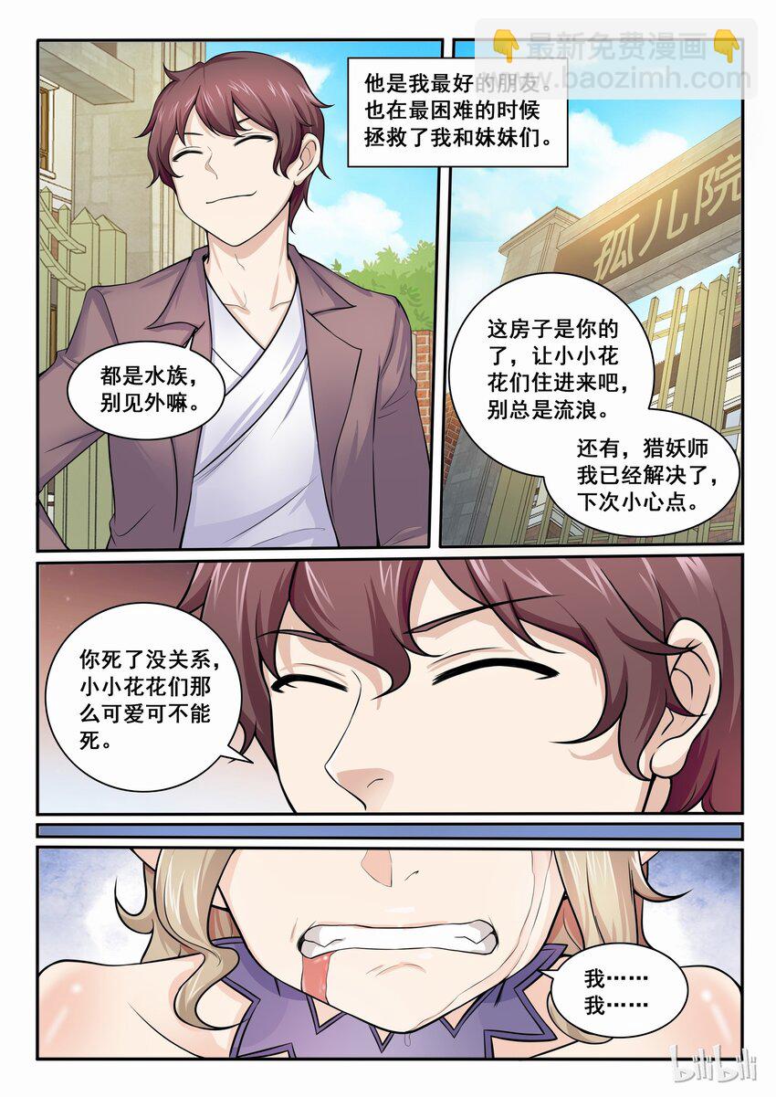 102 第一百零二话-第103话