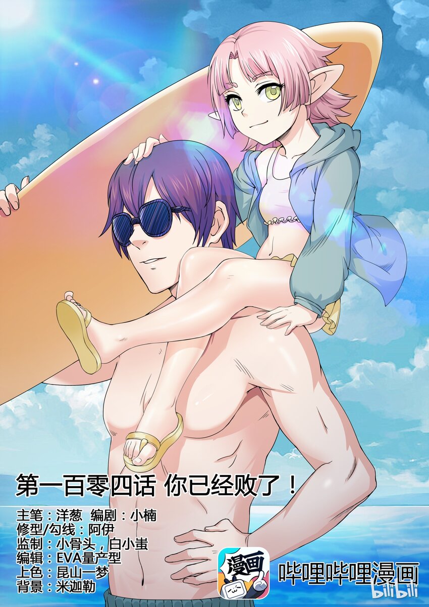 104 第一百零四话-第105话