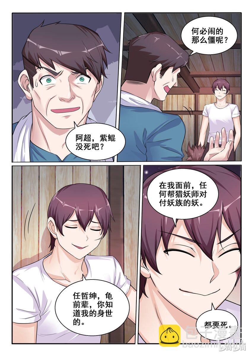 104 第一百零四话-第105话