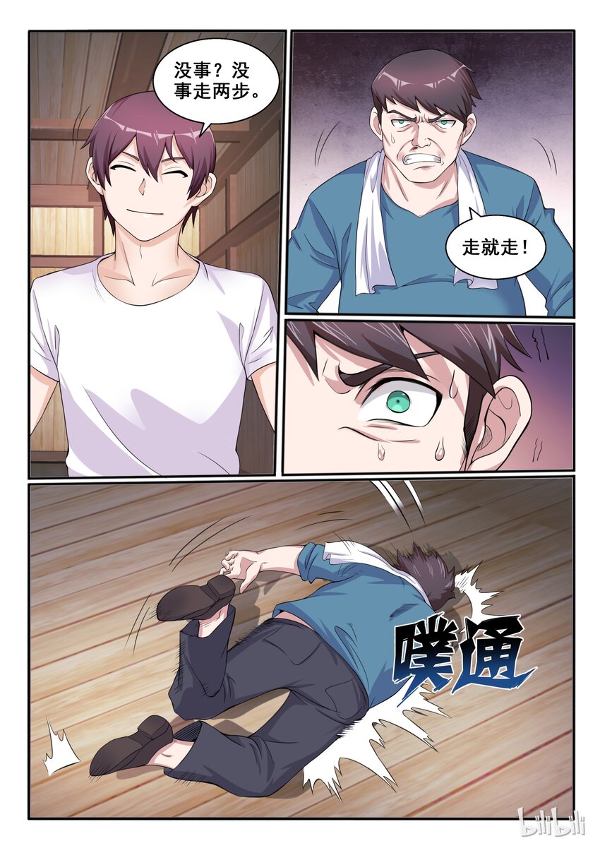 104 第一百零四话-第105话