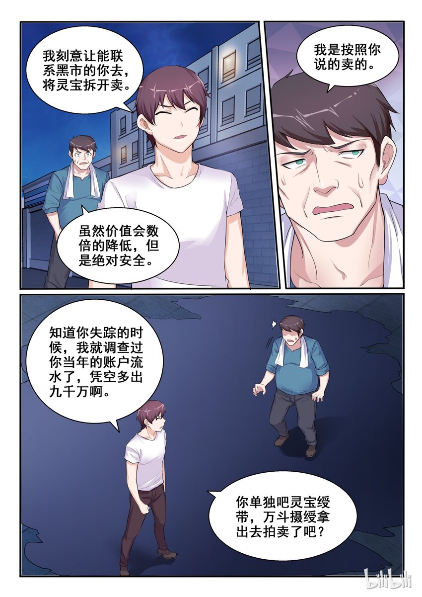 104 第一百零四话-第105话