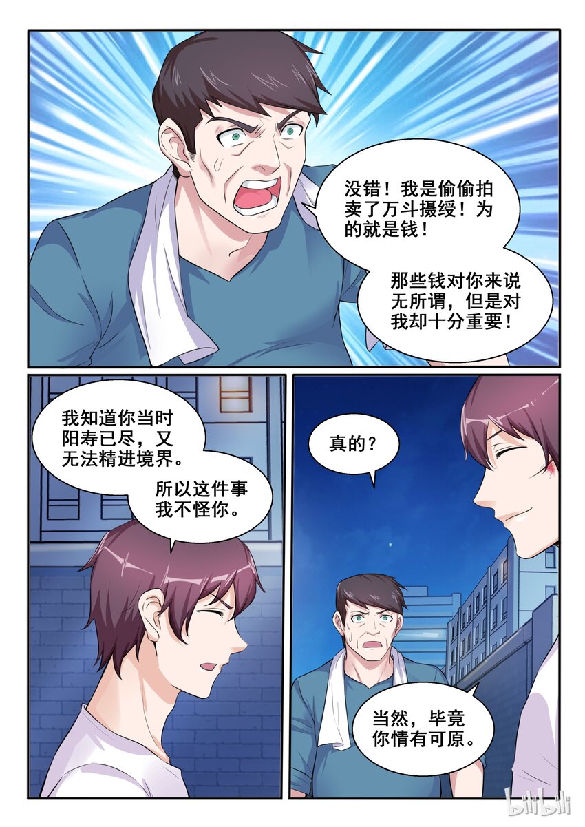 104 第一百零四话-第105话