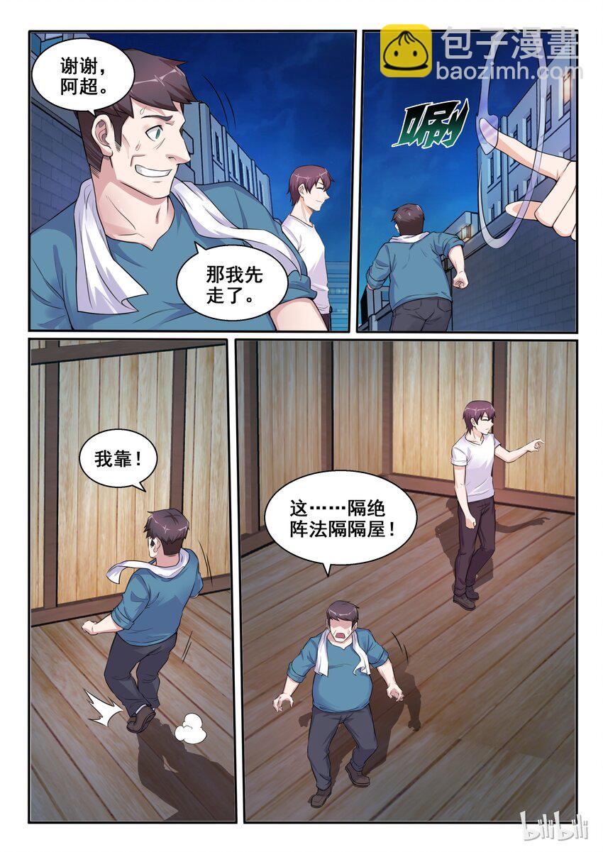 104 第一百零四话-第105话
