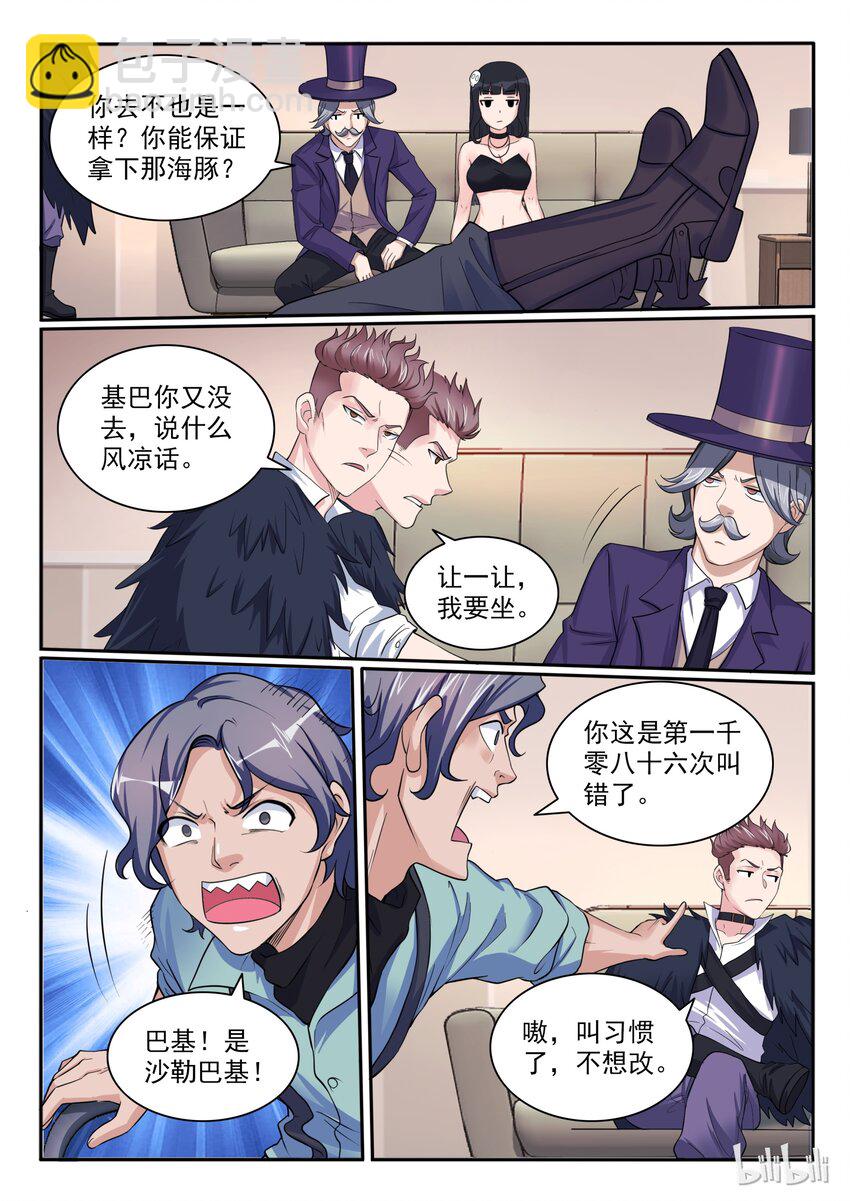 106 第一百零六话-第107话