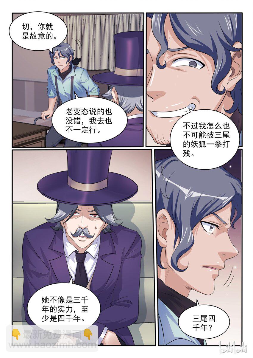 106 第一百零六话-第107话