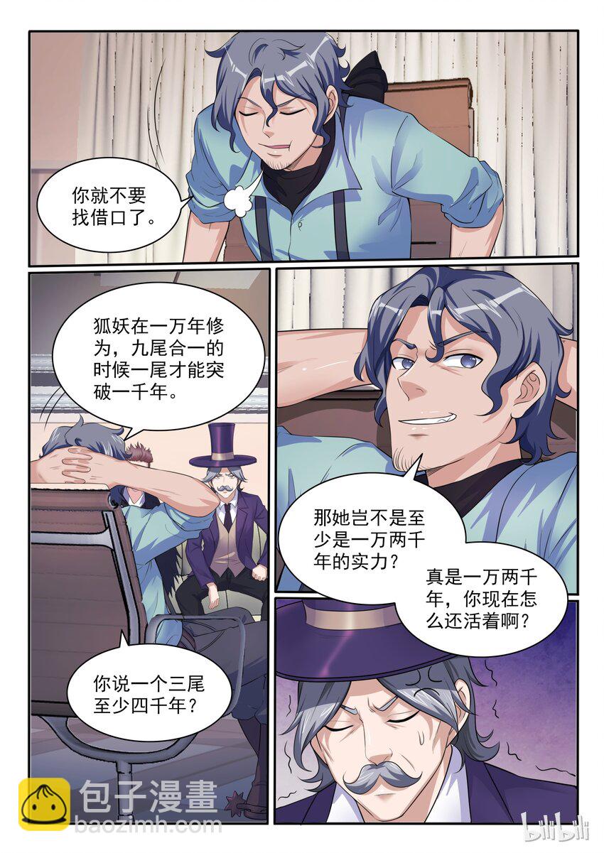 106 第一百零六话-第107话