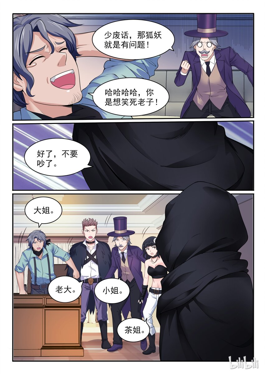 106 第一百零六话-第107话