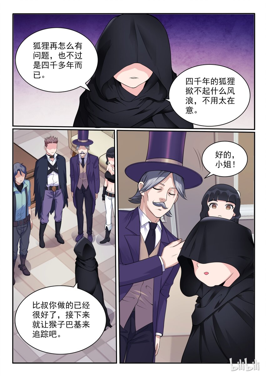 106 第一百零六话-第107话