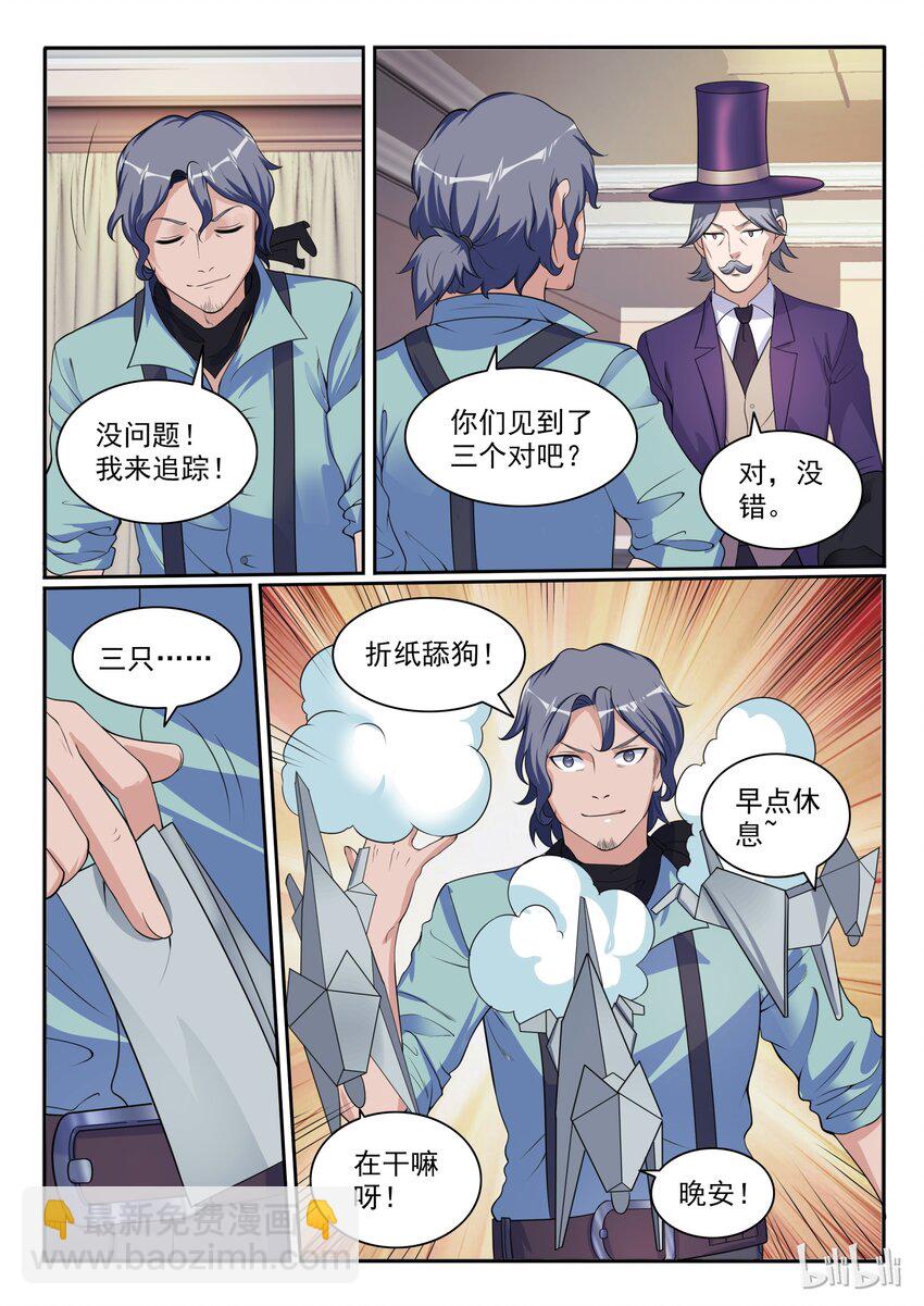 106 第一百零六话-第107话