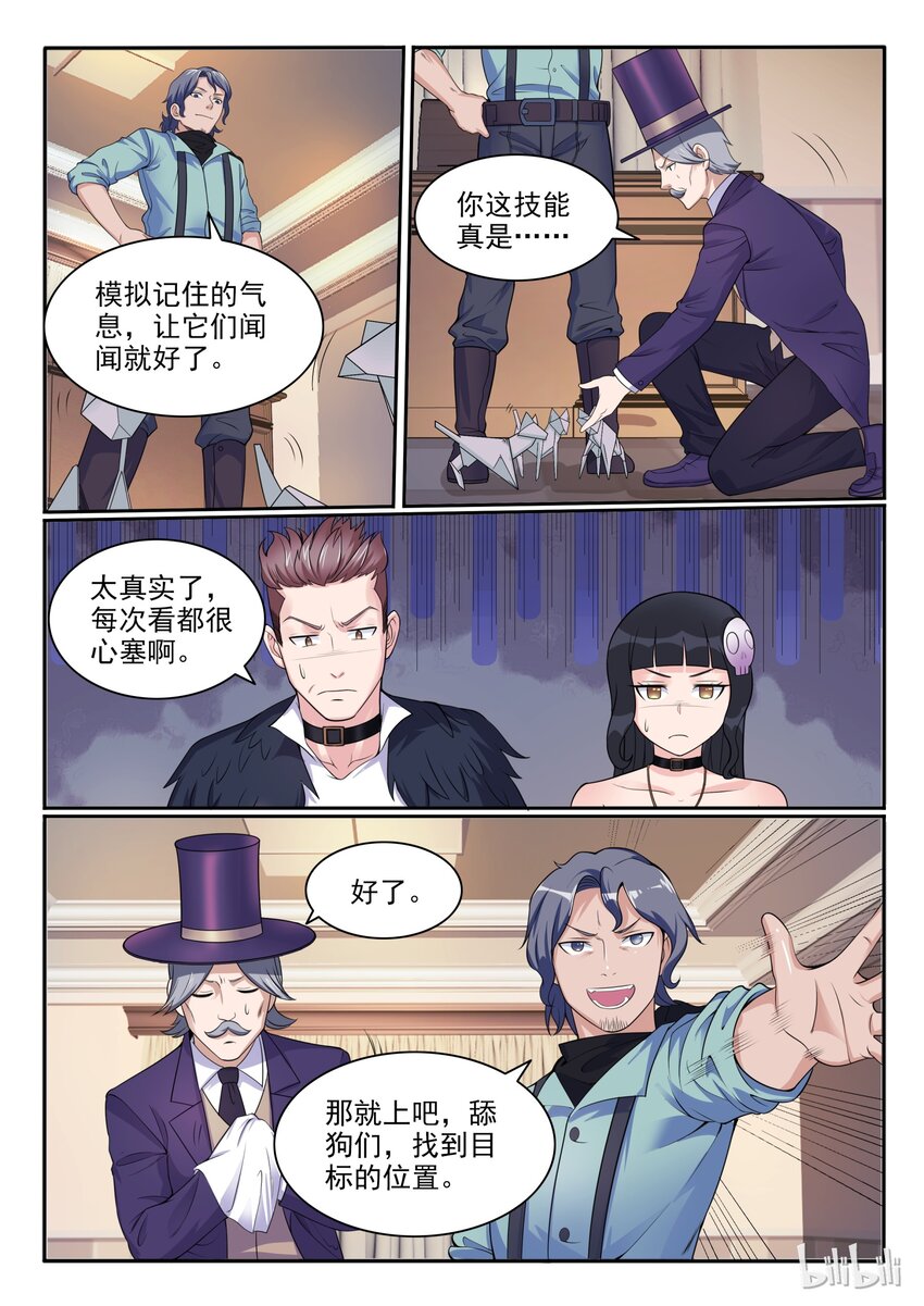 106 第一百零六话-第107话