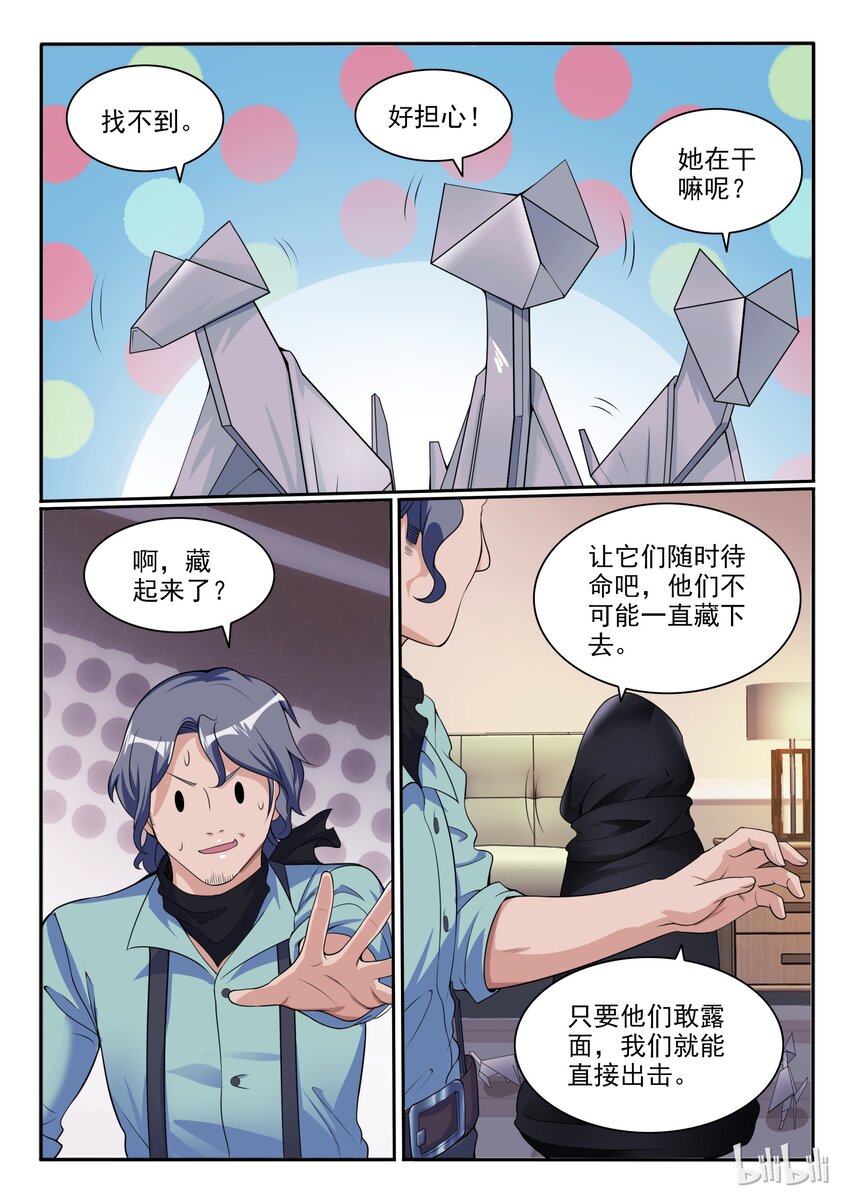 106 第一百零六话-第107话