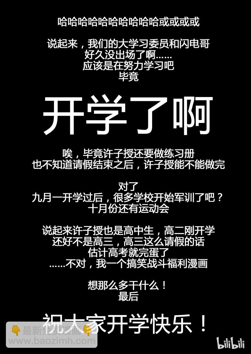 106 第一百零六话-第107话
