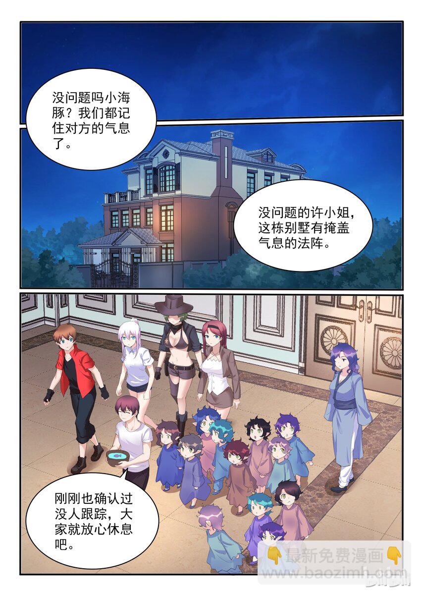106 第一百零六话-第107话