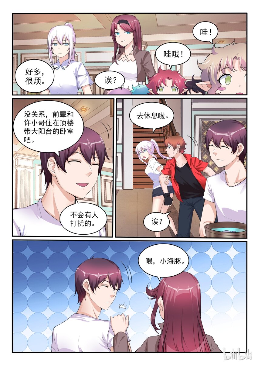 106 第一百零六话-第107话