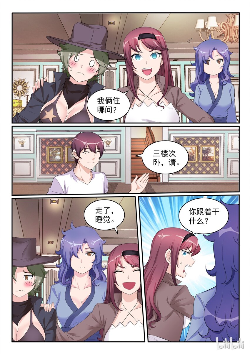106 第一百零六话-第107话