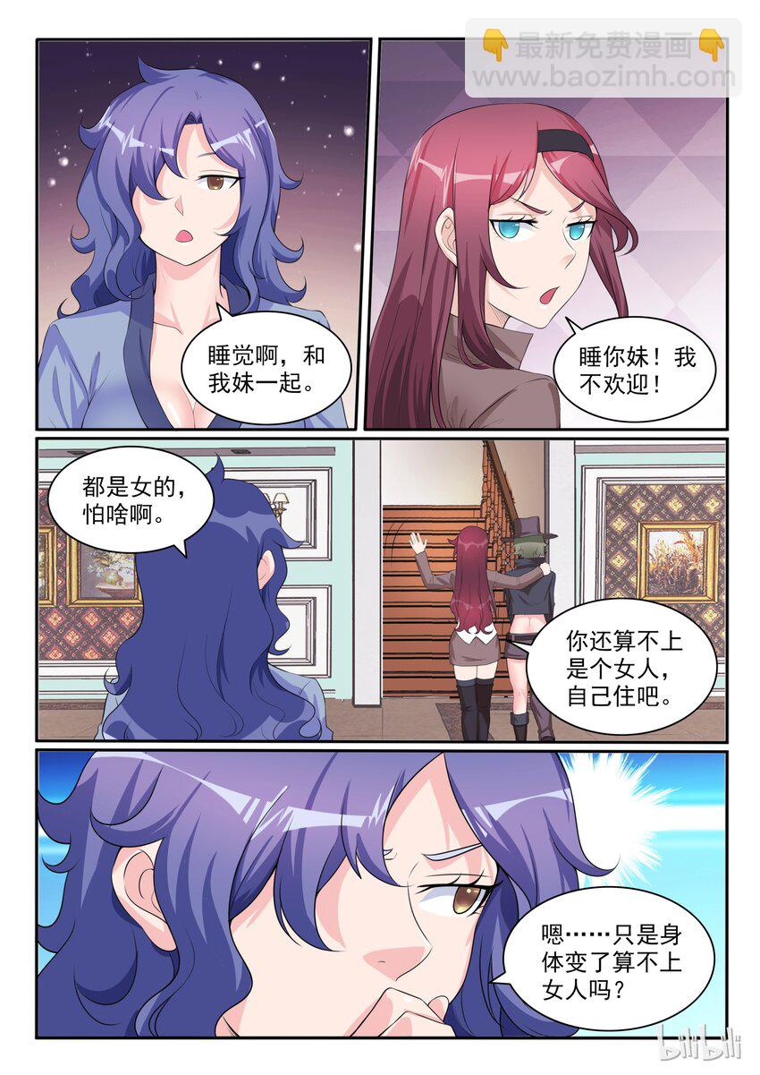 106 第一百零六话-第107话