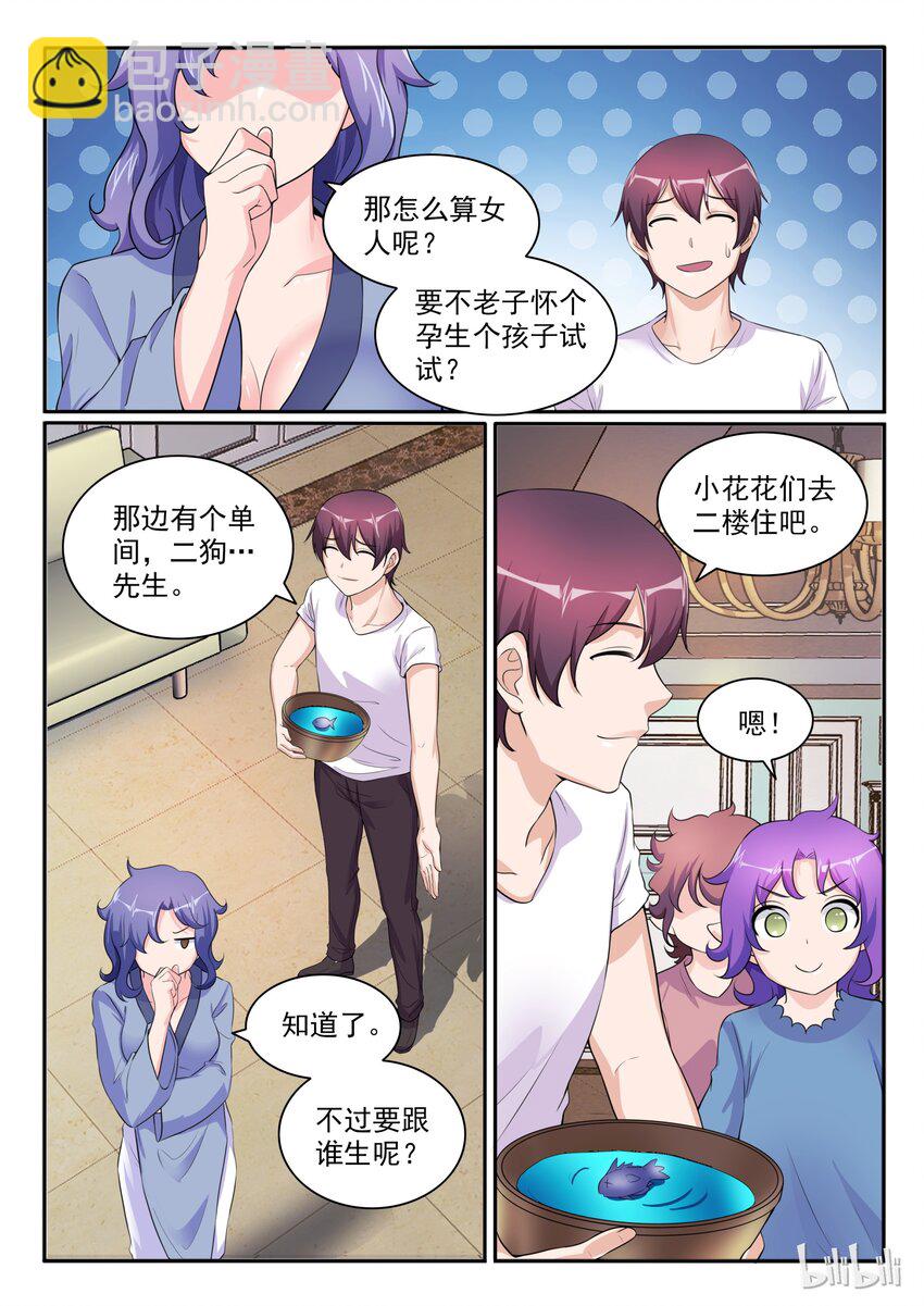 106 第一百零六话-第107话