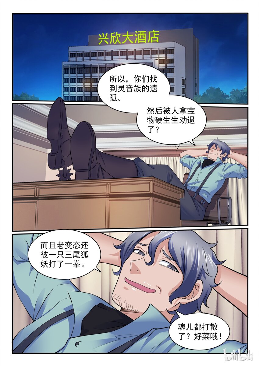 106 第一百零六话-第107话