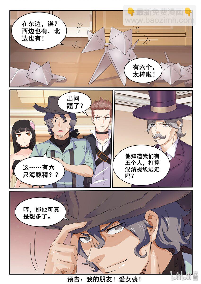 108 第一百零八话-第109话
