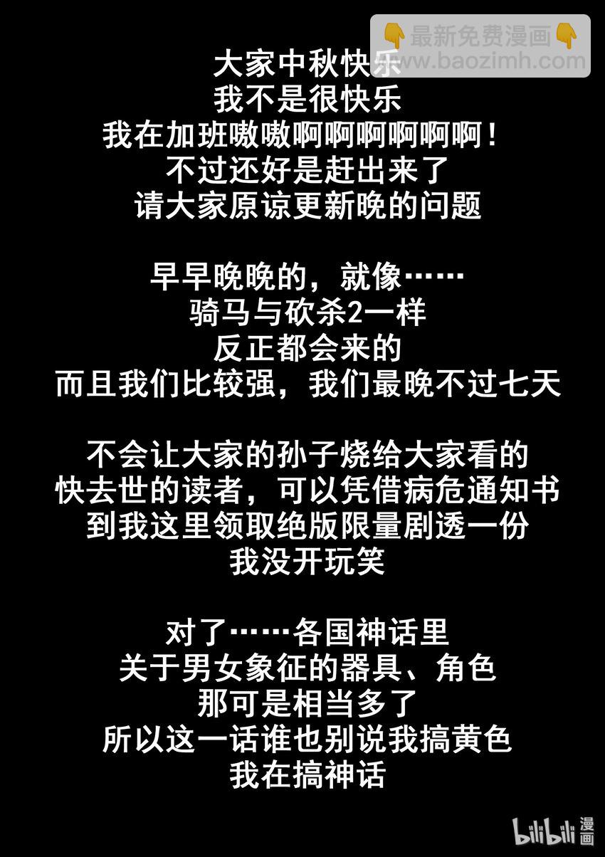 108 第一百零八话-第109话