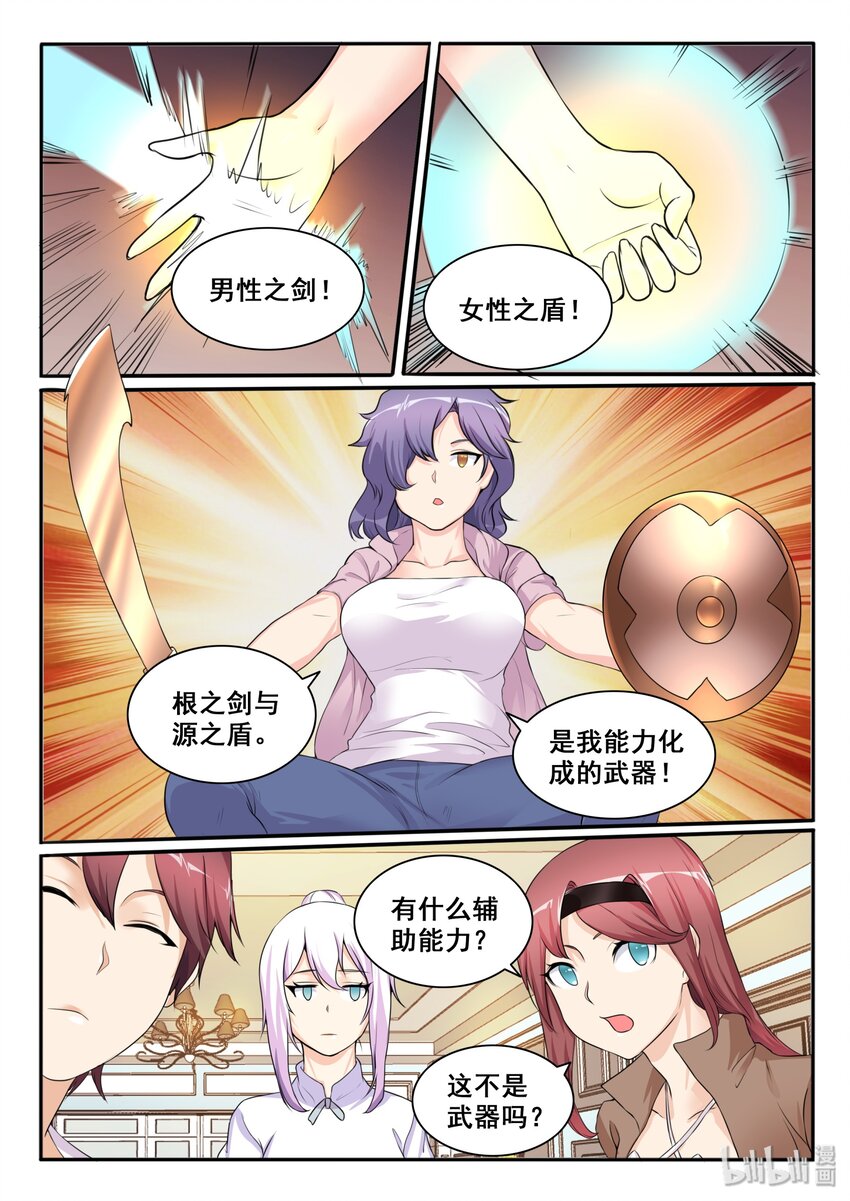 108 第一百零八话-第109话
