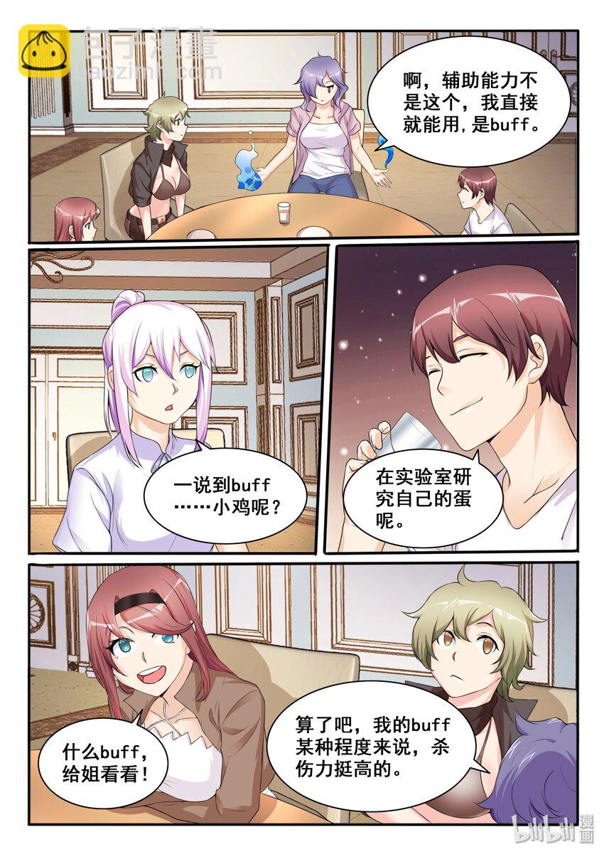 108 第一百零八话-第109话