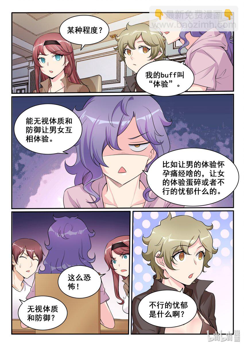 108 第一百零八话-第109话