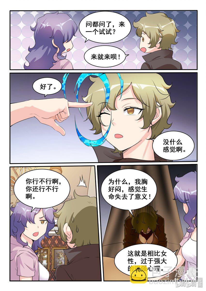 108 第一百零八话-第109话