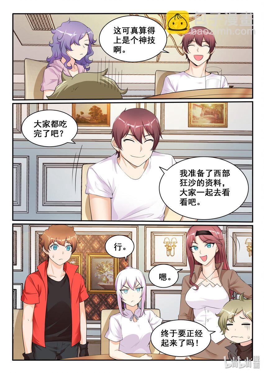 108 第一百零八话-第109话