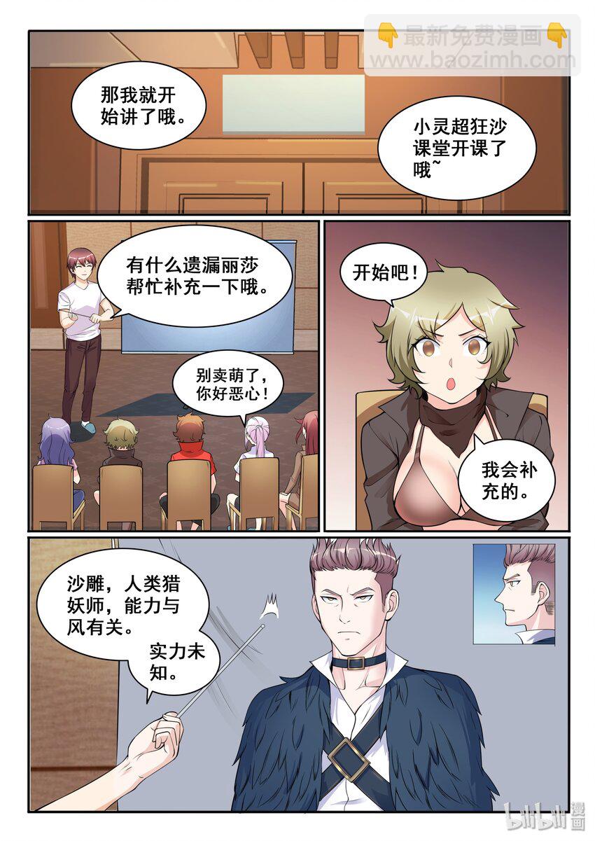 108 第一百零八话-第109话
