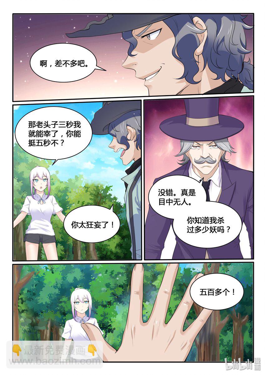 110 第一百一十话-第111话