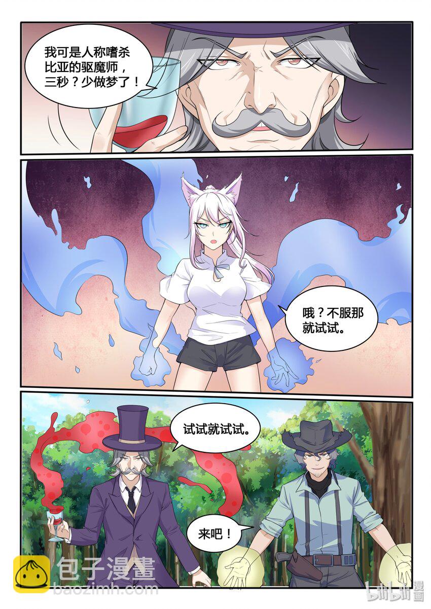 110 第一百一十话-第111话