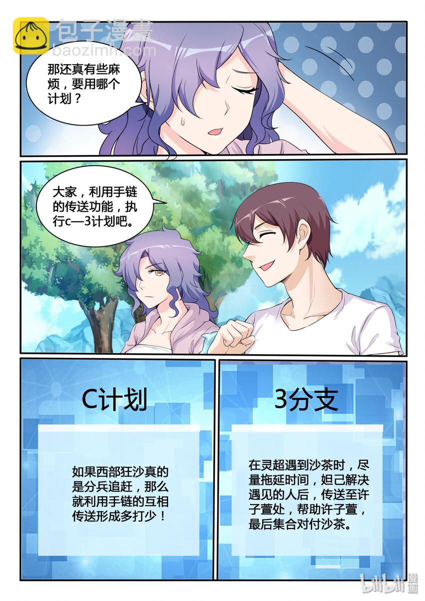 110 第一百一十话-第111话