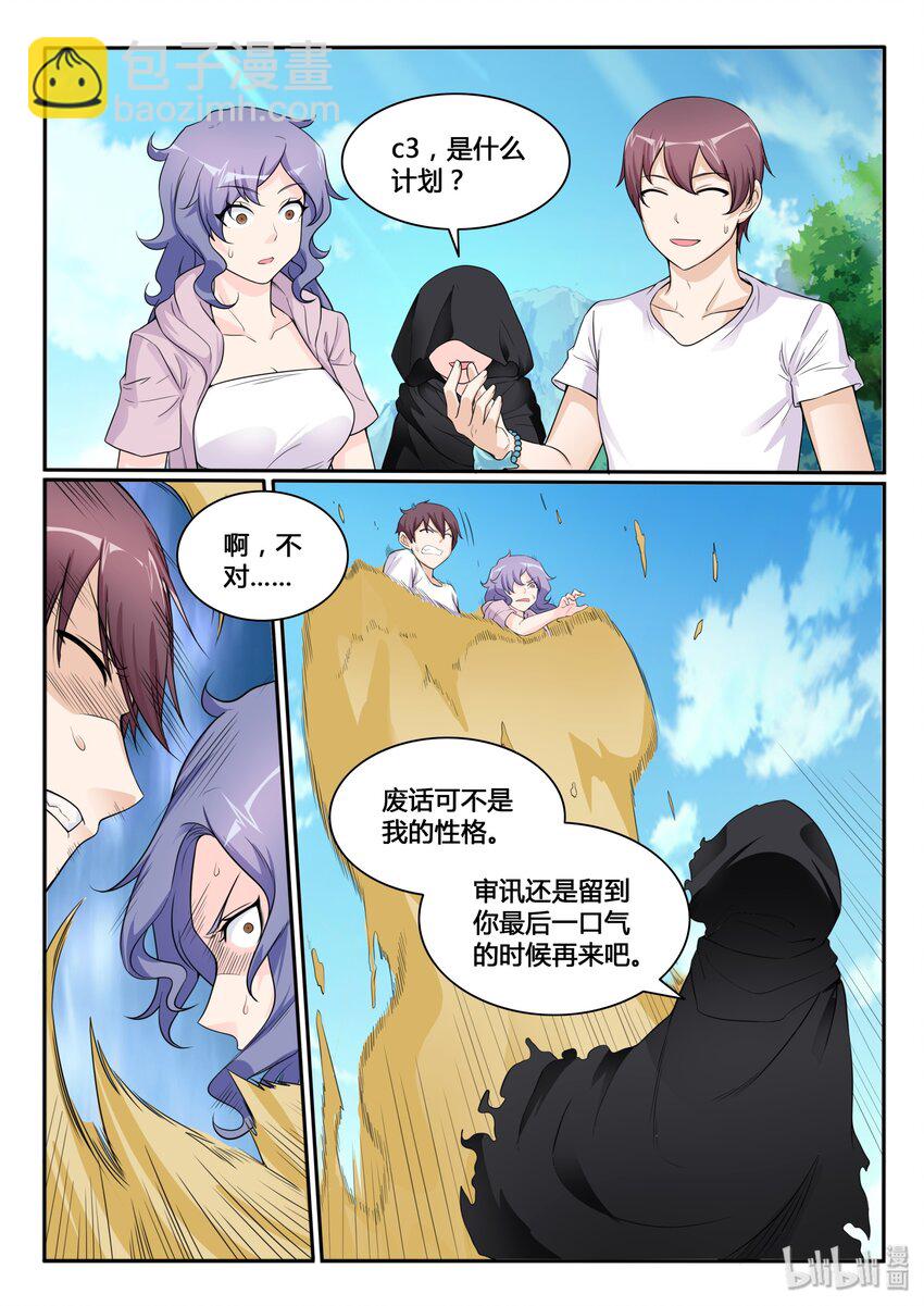 110 第一百一十话-第111话