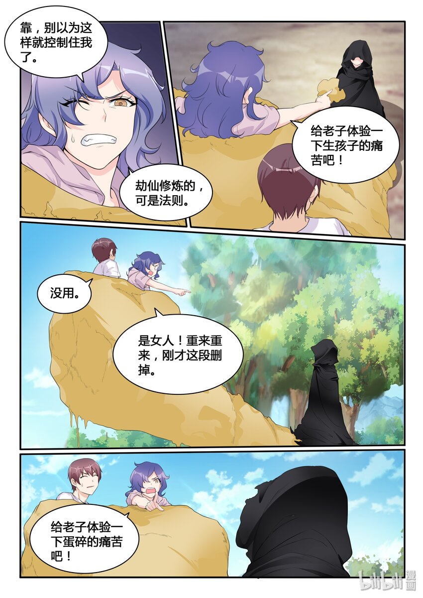 110 第一百一十话-第111话