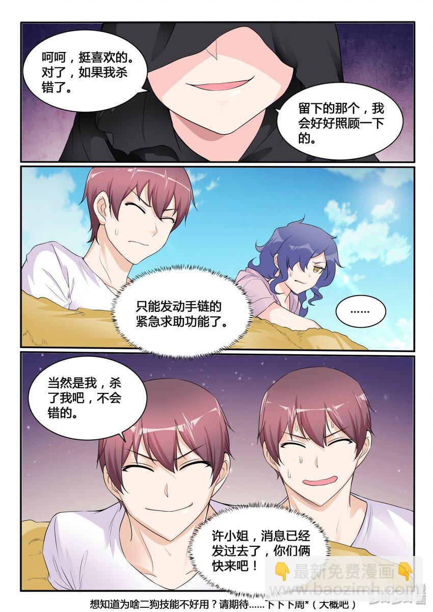 110 第一百一十话-第111话