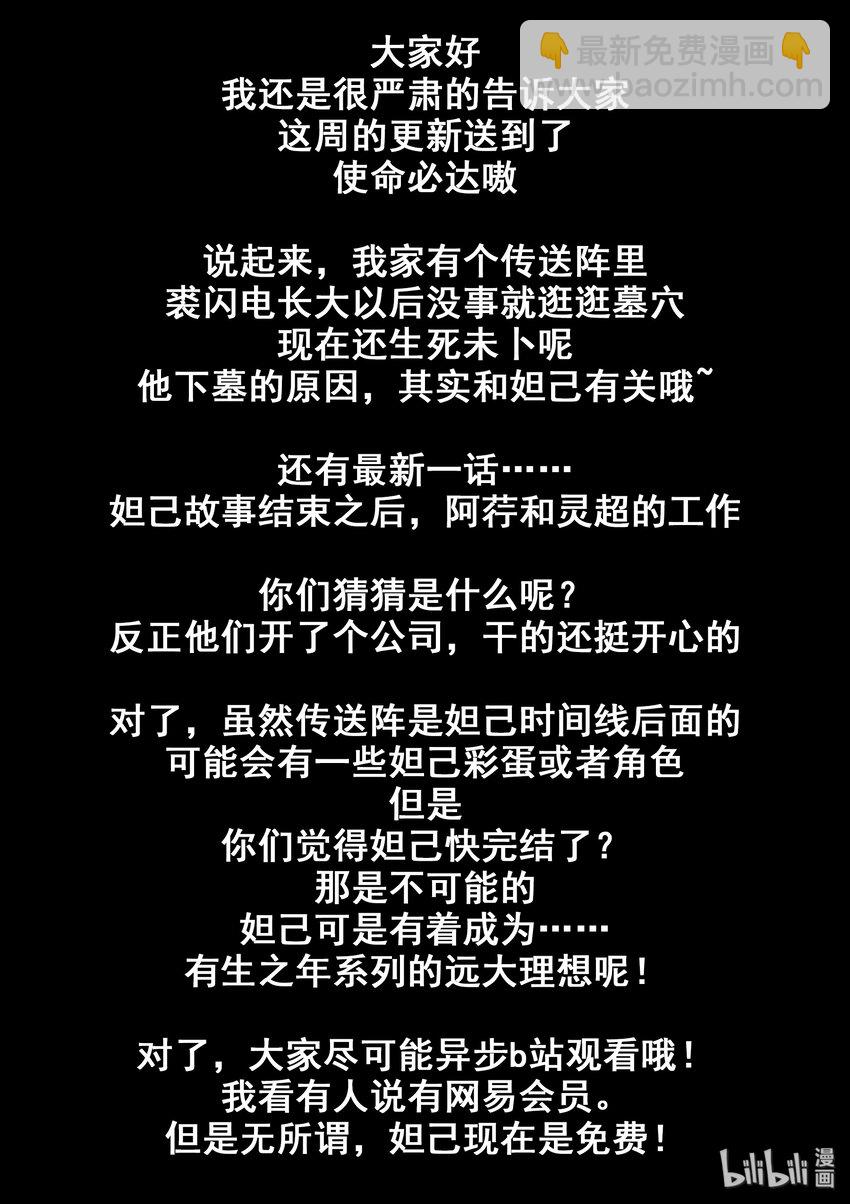110 第一百一十话-第111话