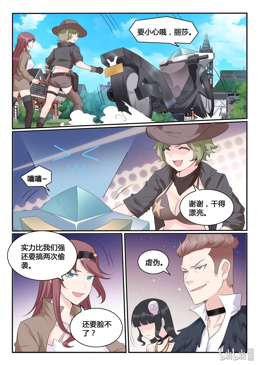 110 第一百一十话-第111话