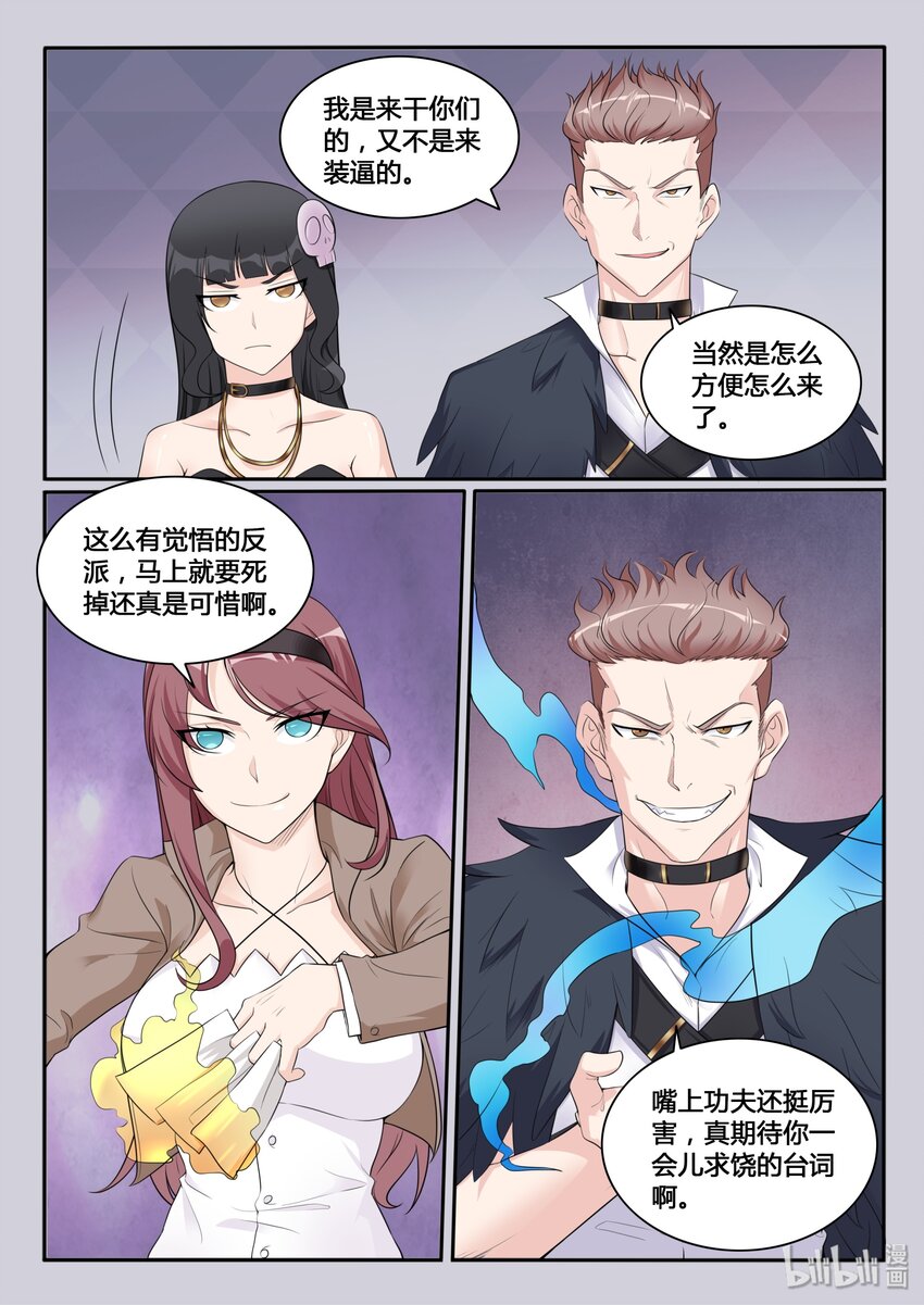 110 第一百一十话-第111话