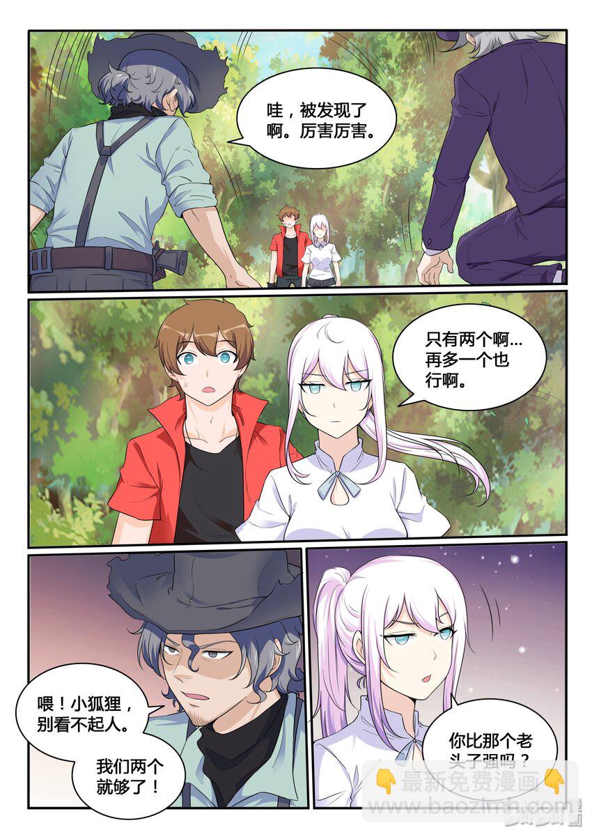110 第一百一十话-第111话