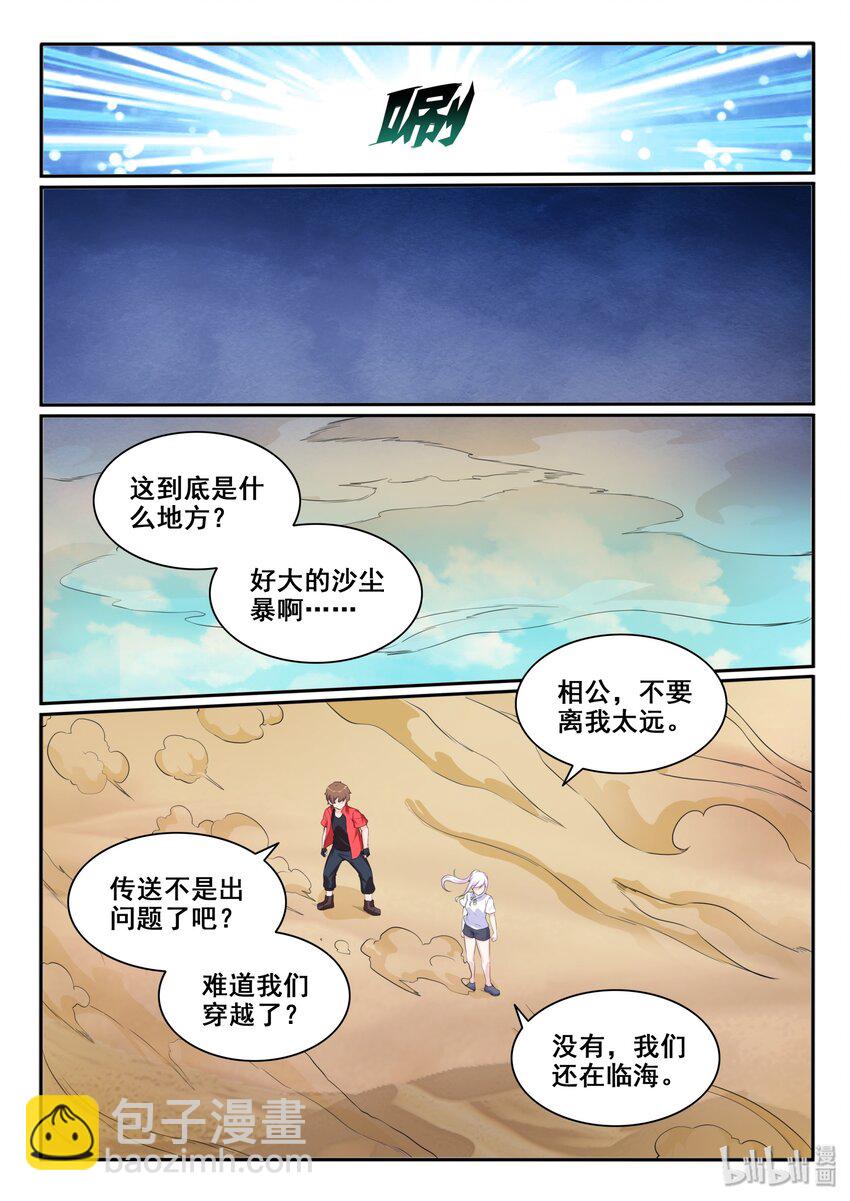 112 第一百一十二话-第113话