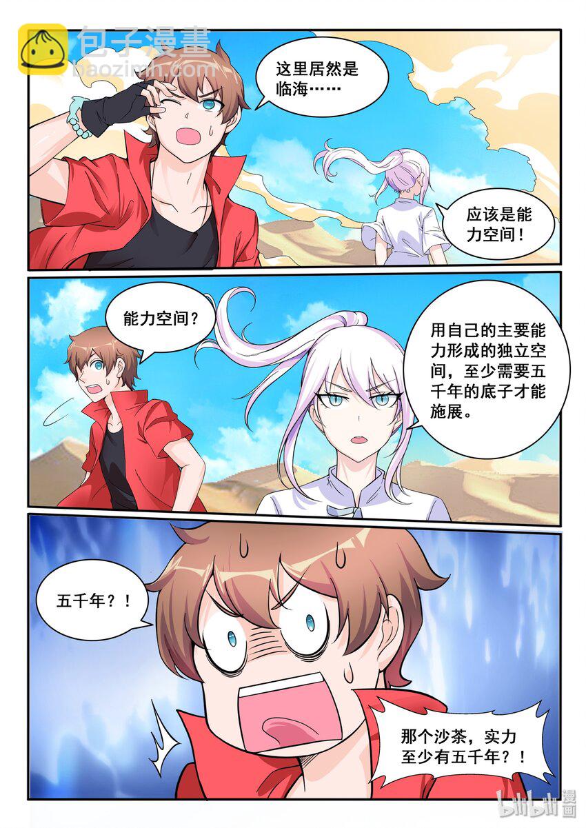 112 第一百一十二话-第113话