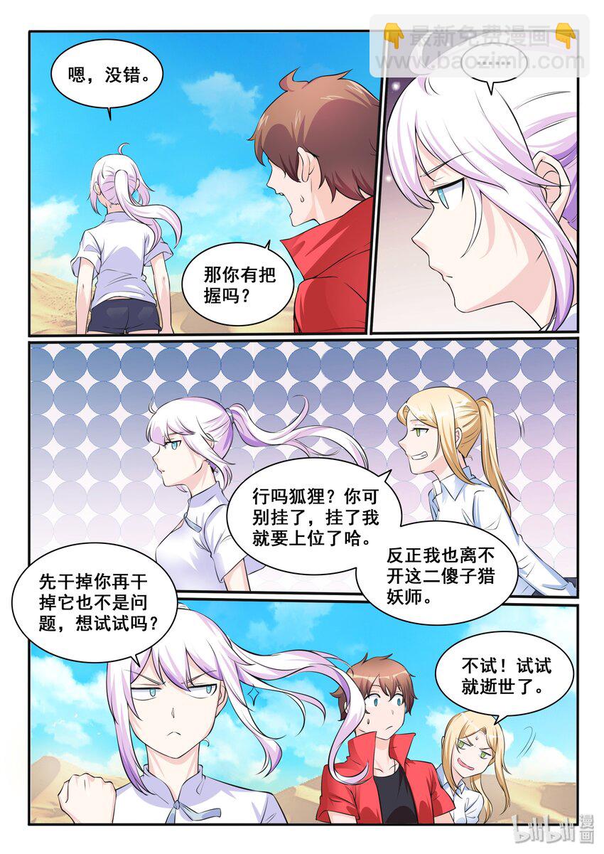 112 第一百一十二话-第113话