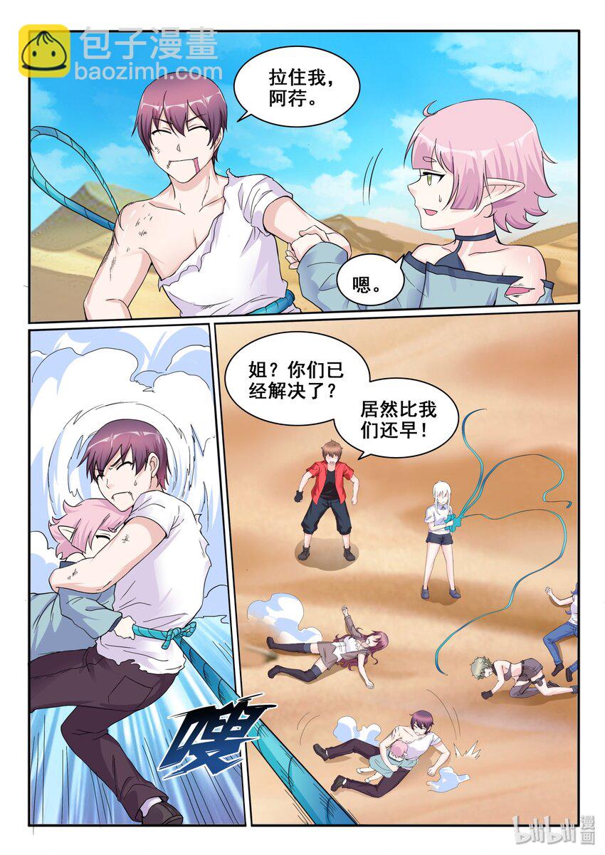 112 第一百一十二话-第113话