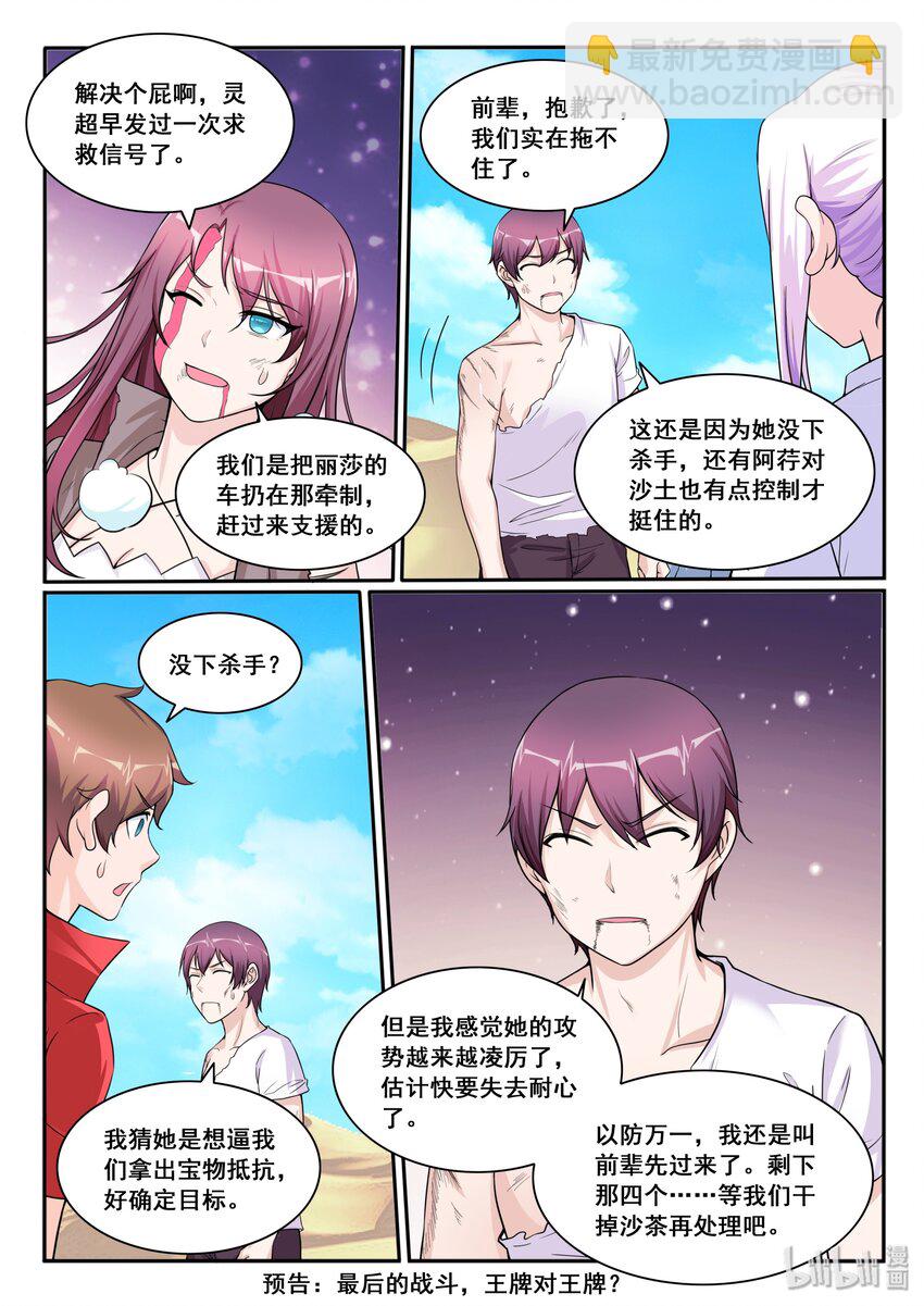 112 第一百一十二话-第113话