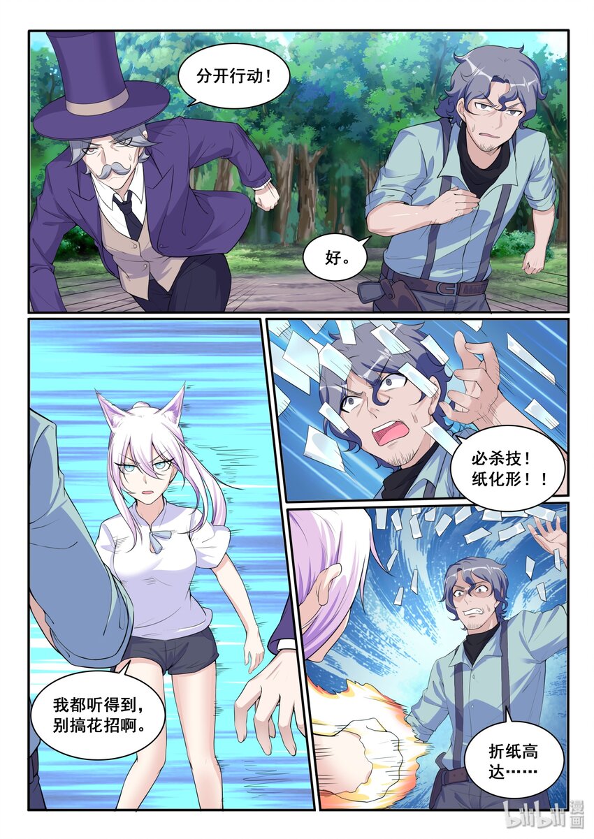 112 第一百一十二话-第113话