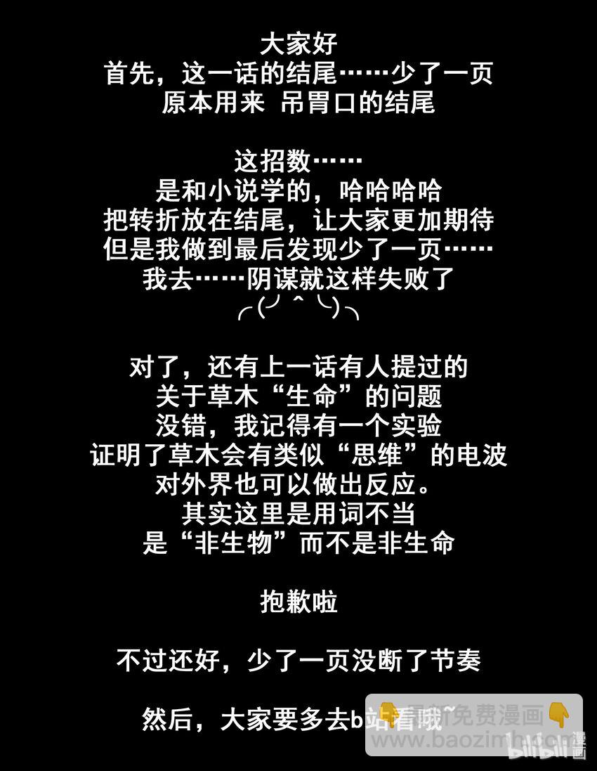 112 第一百一十二话-第113话
