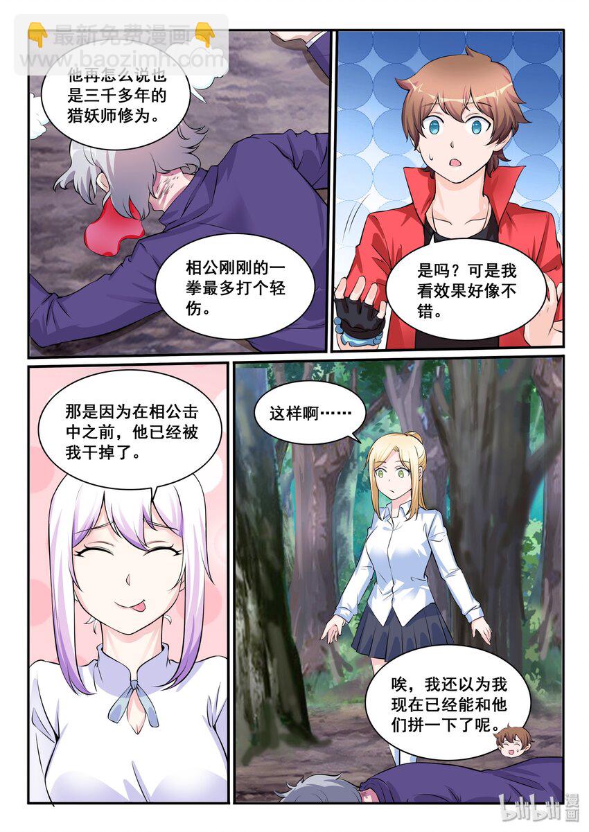 112 第一百一十二话-第113话